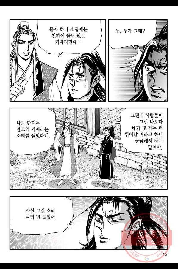 불선다루 51화 10