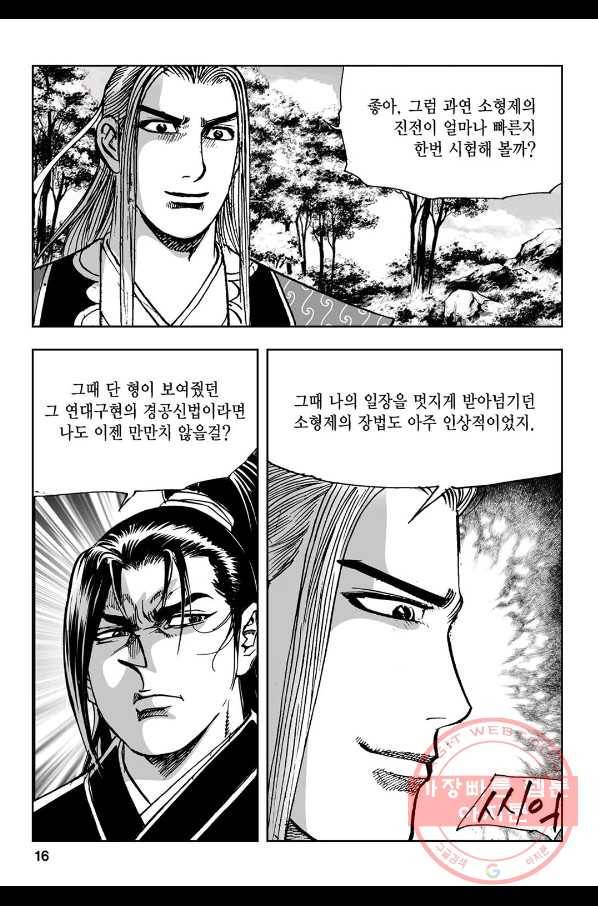 불선다루 51화 11