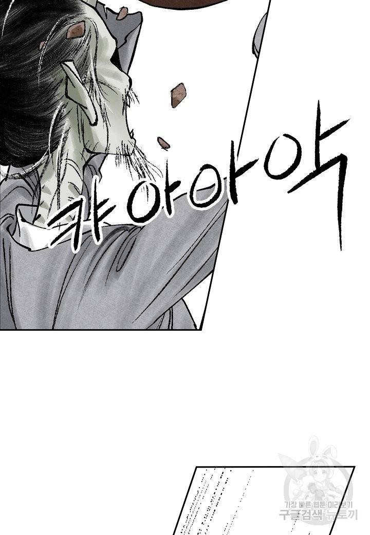 화화원행기 64화 10
