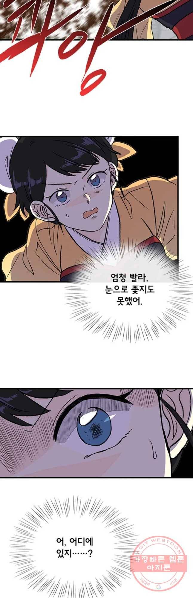 학사재생 195화 2