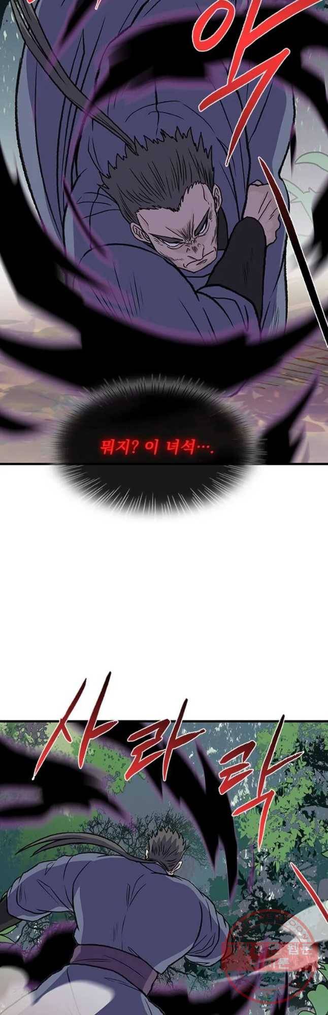 학사재생 195화 5