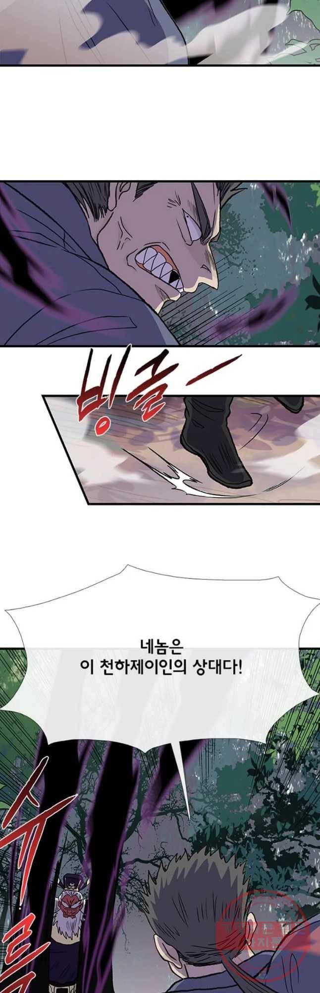 학사재생 195화 6