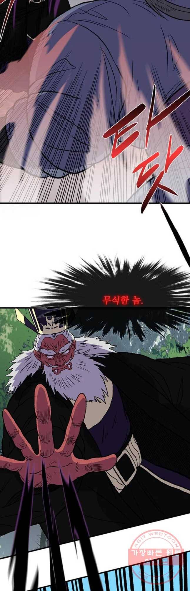 학사재생 195화 7