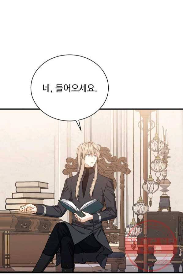8클래스 마법사의 회귀 43화 1