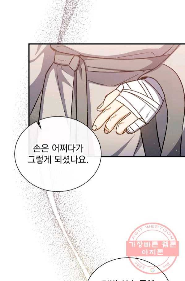 8클래스 마법사의 회귀 43화 9