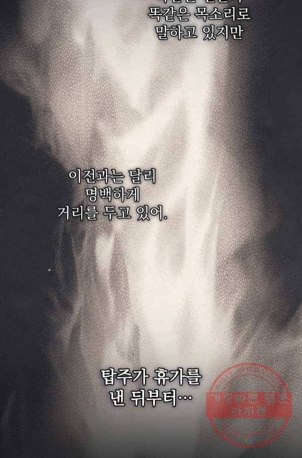 8클래스 마법사의 회귀 43화 15