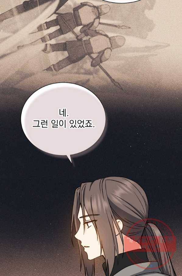 8클래스 마법사의 회귀 43화 21