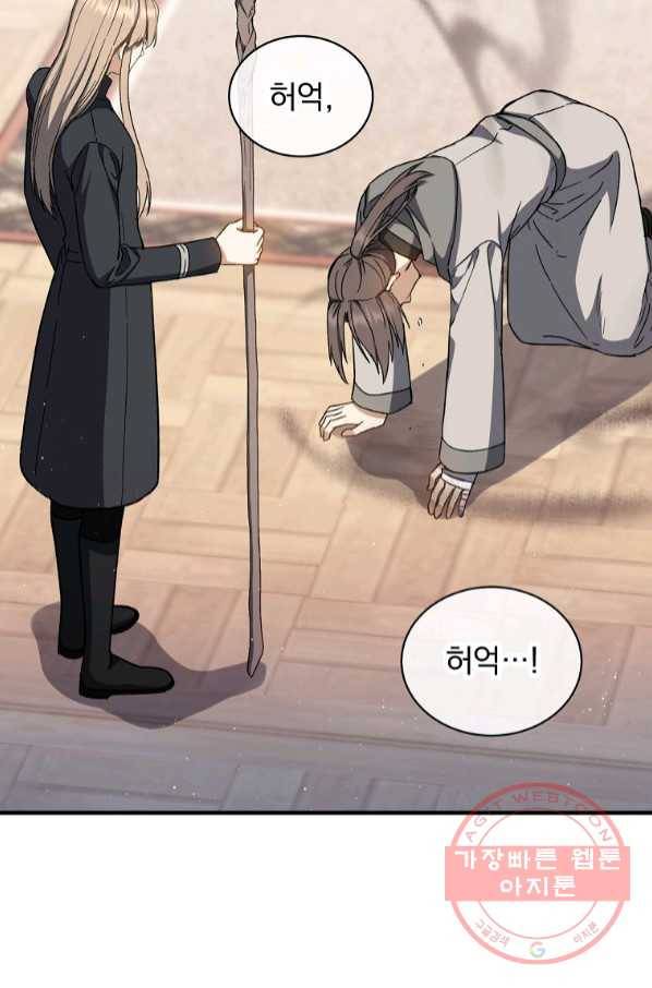 8클래스 마법사의 회귀 43화 43