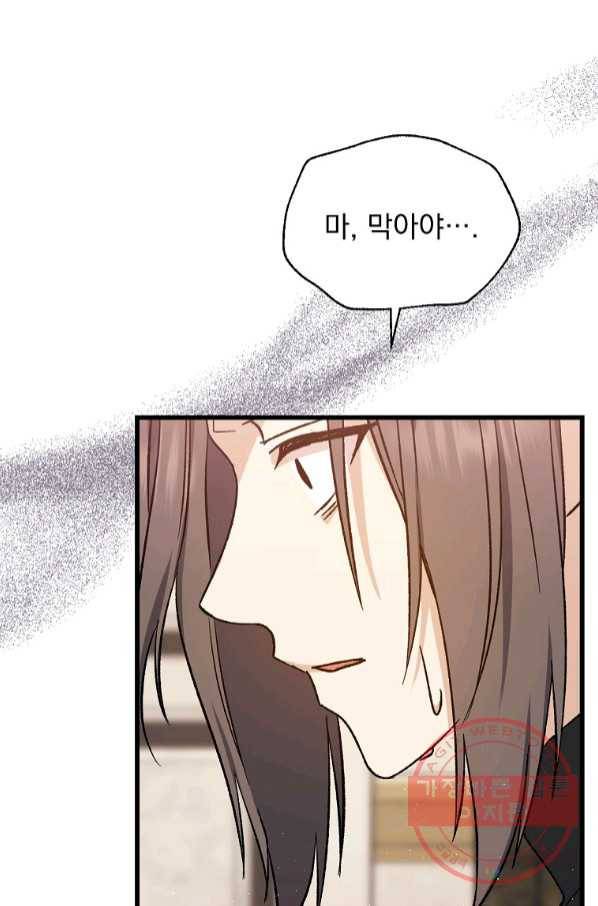 8클래스 마법사의 회귀 43화 48
