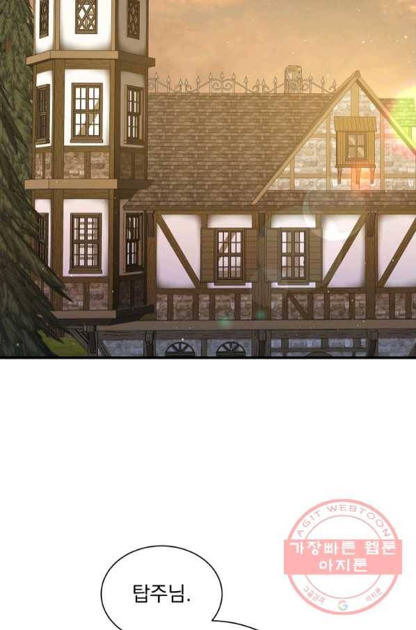 8클래스 마법사의 회귀 43화 57