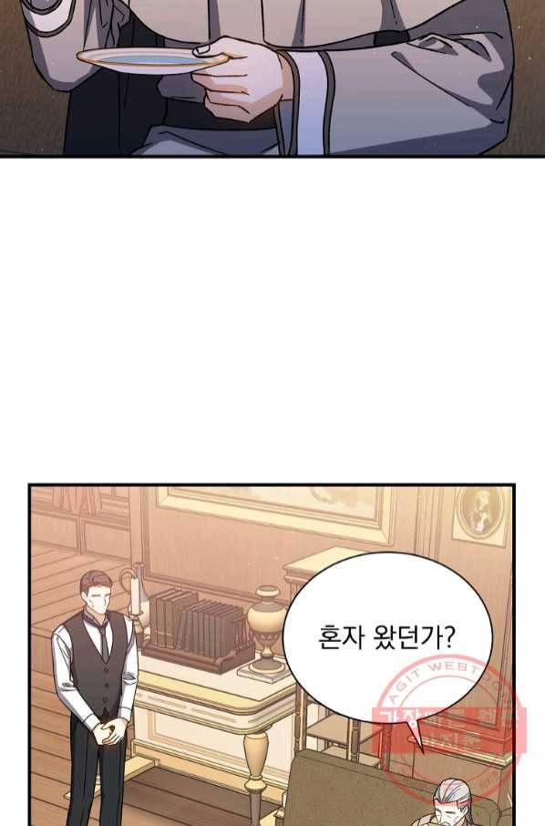 8클래스 마법사의 회귀 43화 59