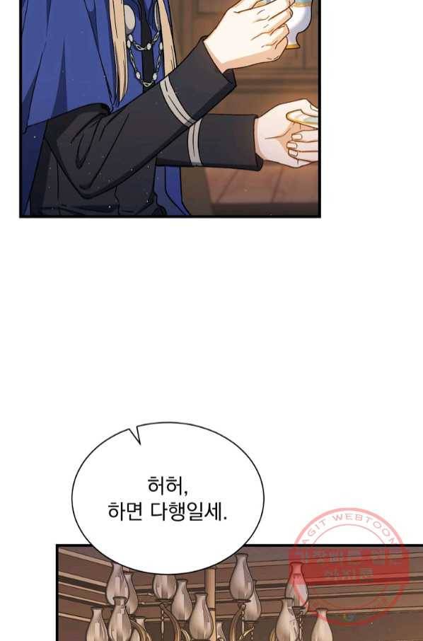 8클래스 마법사의 회귀 43화 77