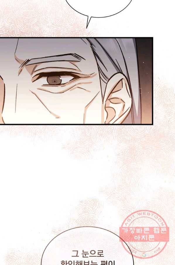 8클래스 마법사의 회귀 43화 93