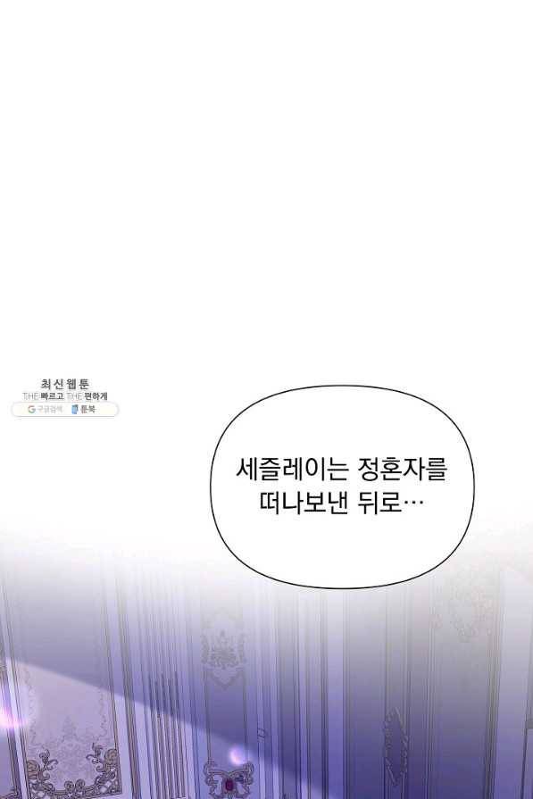 오늘부터 황녀! 47화 1