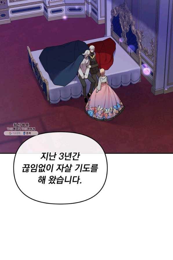 오늘부터 황녀! 47화 2