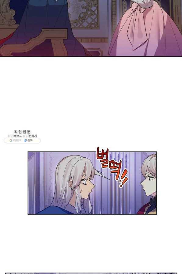 오늘부터 황녀! 47화 8