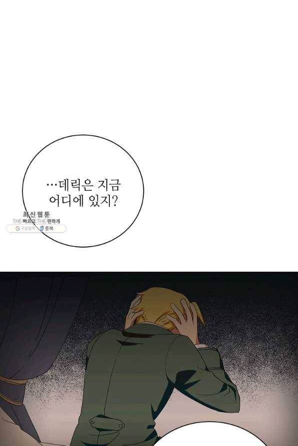 정령의 펜던트 142화 1
