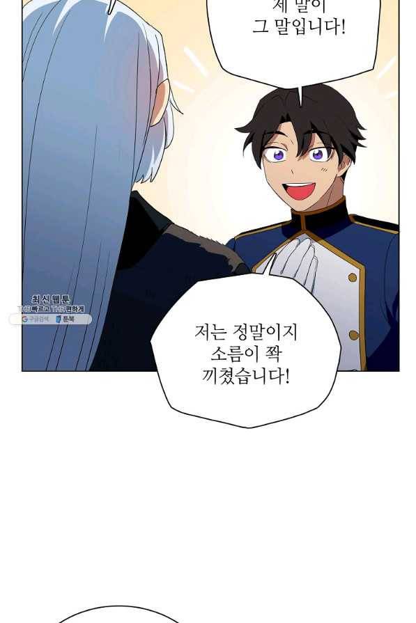 정령의 펜던트 142화 5