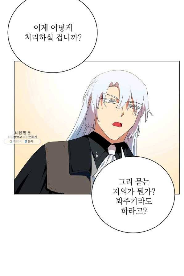 정령의 펜던트 142화 6
