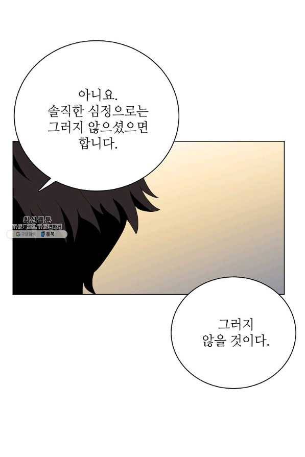 정령의 펜던트 142화 7