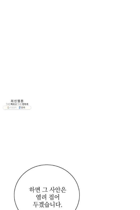 정령의 펜던트 142화 10