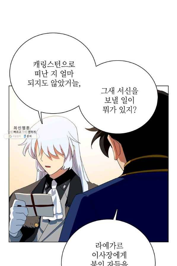 정령의 펜던트 142화 12