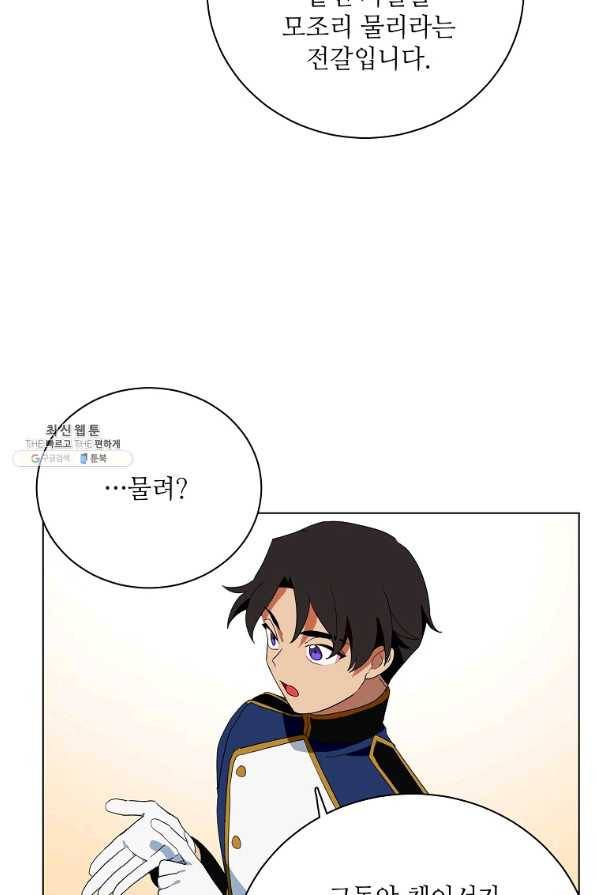 정령의 펜던트 142화 13