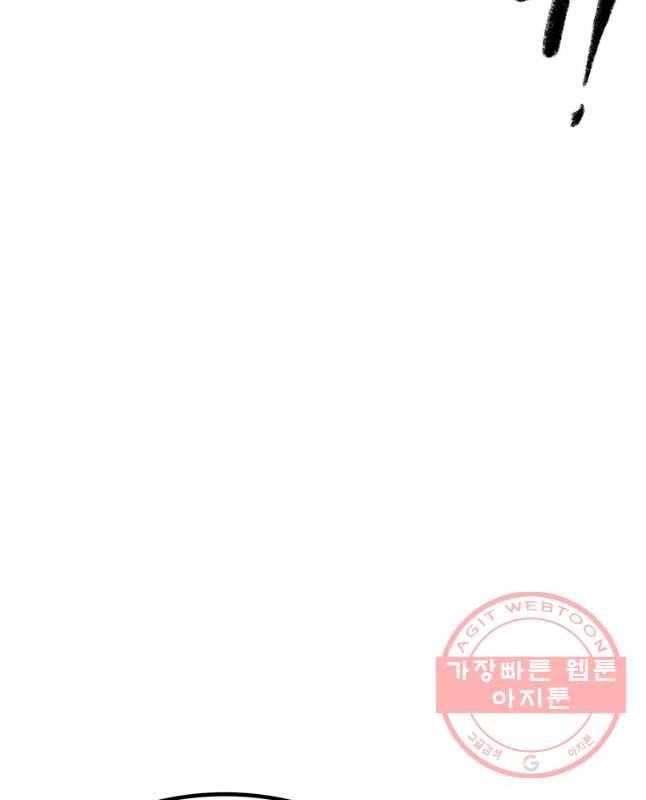 강호표사 77화 15