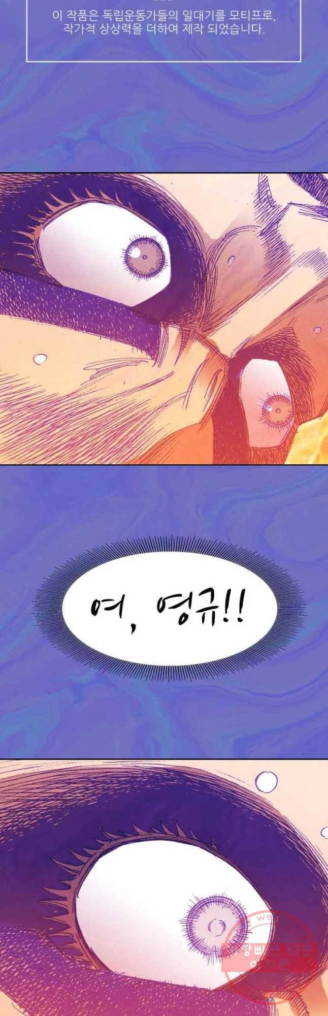 바스락 19화 5
