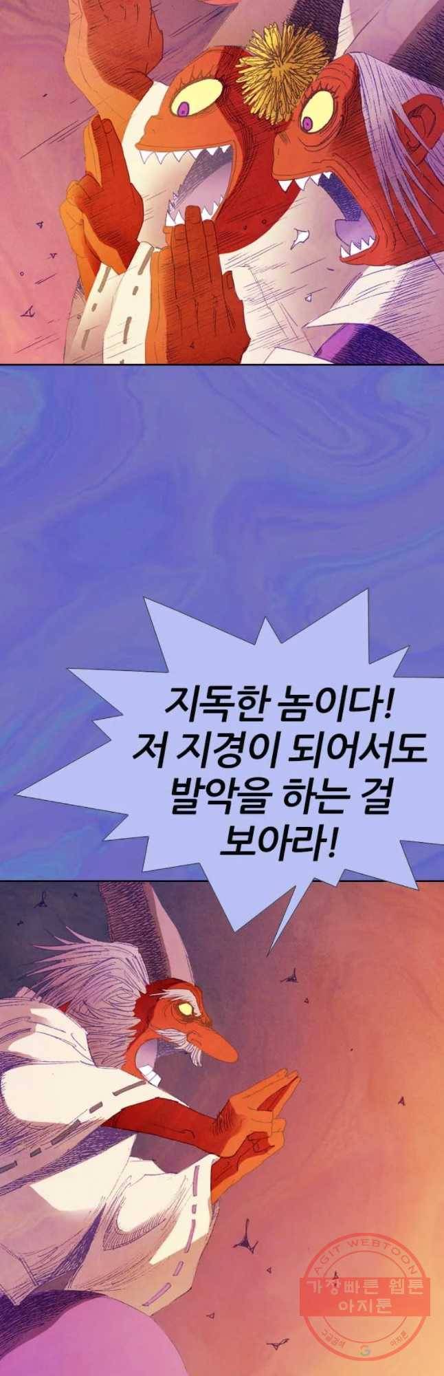 바스락 19화 10