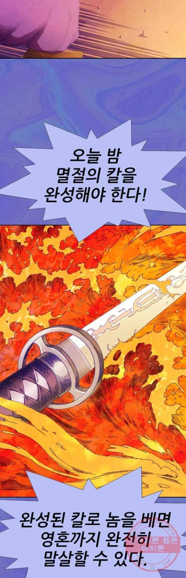 바스락 19화 11