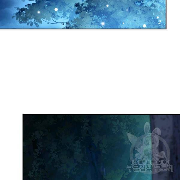 악역 플레이어는 강해지고 싶다 74화 2