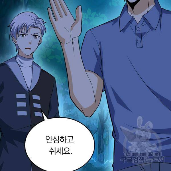 악역 플레이어는 강해지고 싶다 74화 17