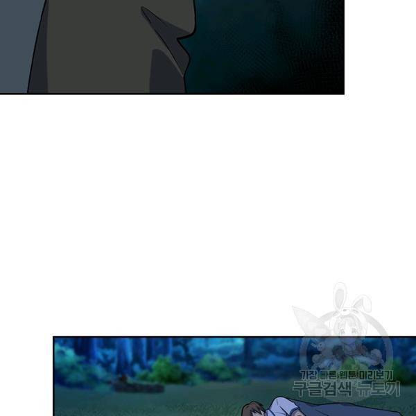 악역 플레이어는 강해지고 싶다 74화 20