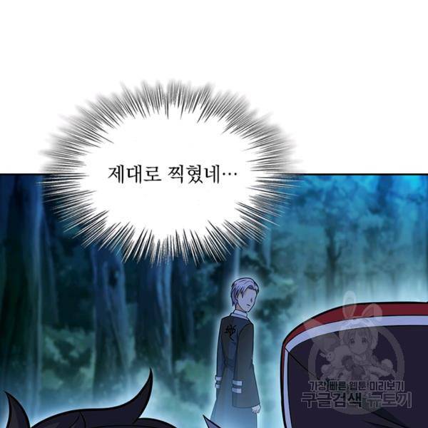 악역 플레이어는 강해지고 싶다 74화 22