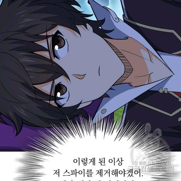 악역 플레이어는 강해지고 싶다 74화 23