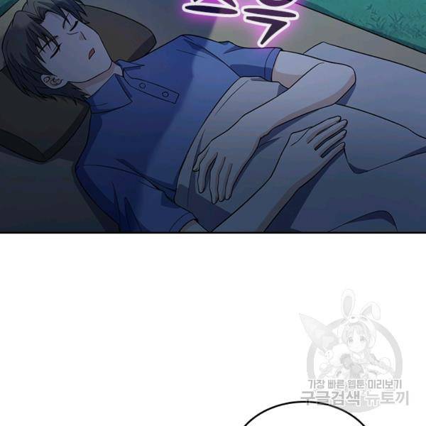 악역 플레이어는 강해지고 싶다 74화 32