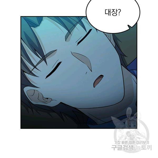 악역 플레이어는 강해지고 싶다 74화 33
