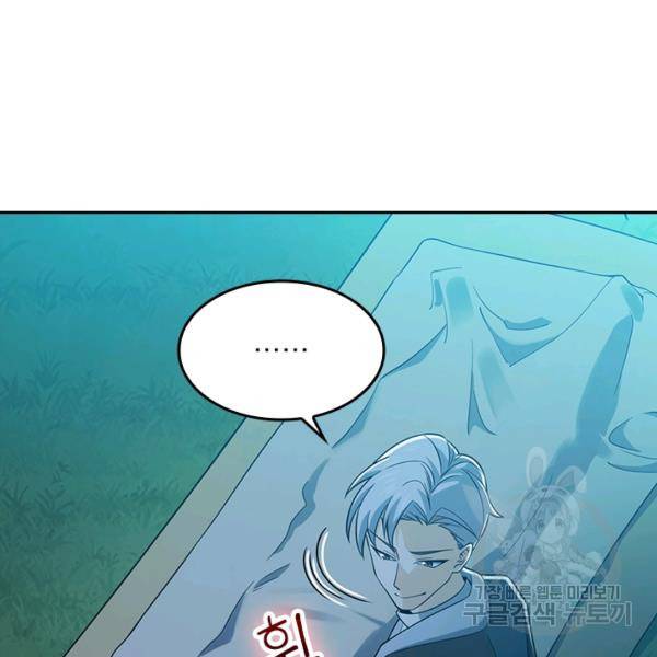 악역 플레이어는 강해지고 싶다 74화 34