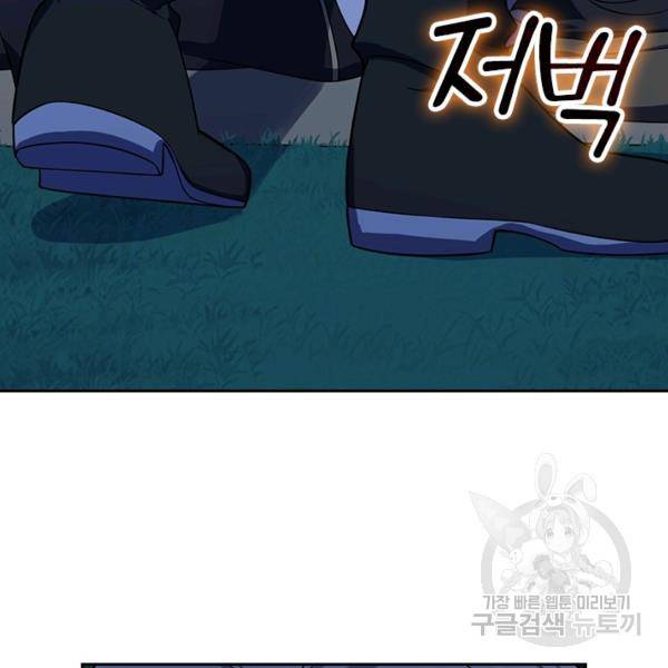 악역 플레이어는 강해지고 싶다 74화 37