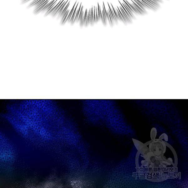 악역 플레이어는 강해지고 싶다 74화 40