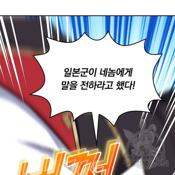 악역 플레이어는 강해지고 싶다 74화 46