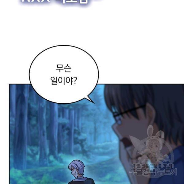 악역 플레이어는 강해지고 싶다 74화 56