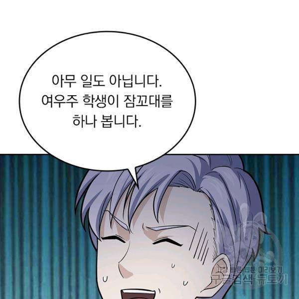 악역 플레이어는 강해지고 싶다 74화 58