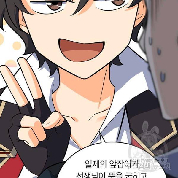 악역 플레이어는 강해지고 싶다 74화 70