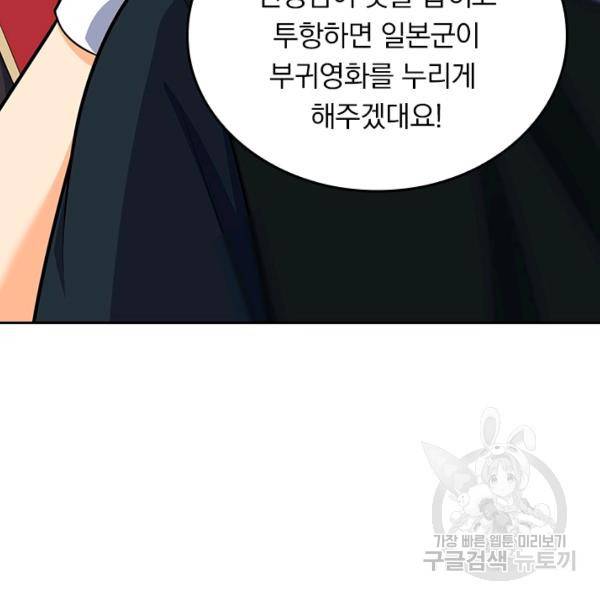 악역 플레이어는 강해지고 싶다 74화 71