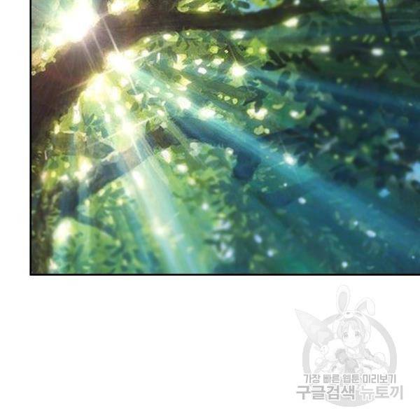 악역 플레이어는 강해지고 싶다 74화 82