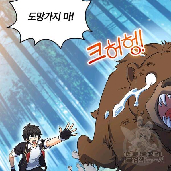 악역 플레이어는 강해지고 싶다 74화 87