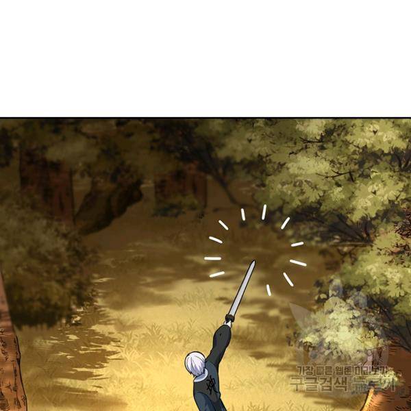 악역 플레이어는 강해지고 싶다 74화 109