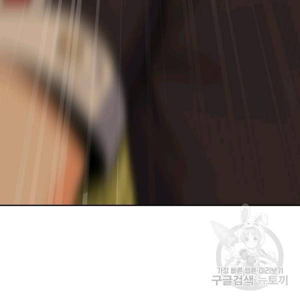 악역 플레이어는 강해지고 싶다 74화 121